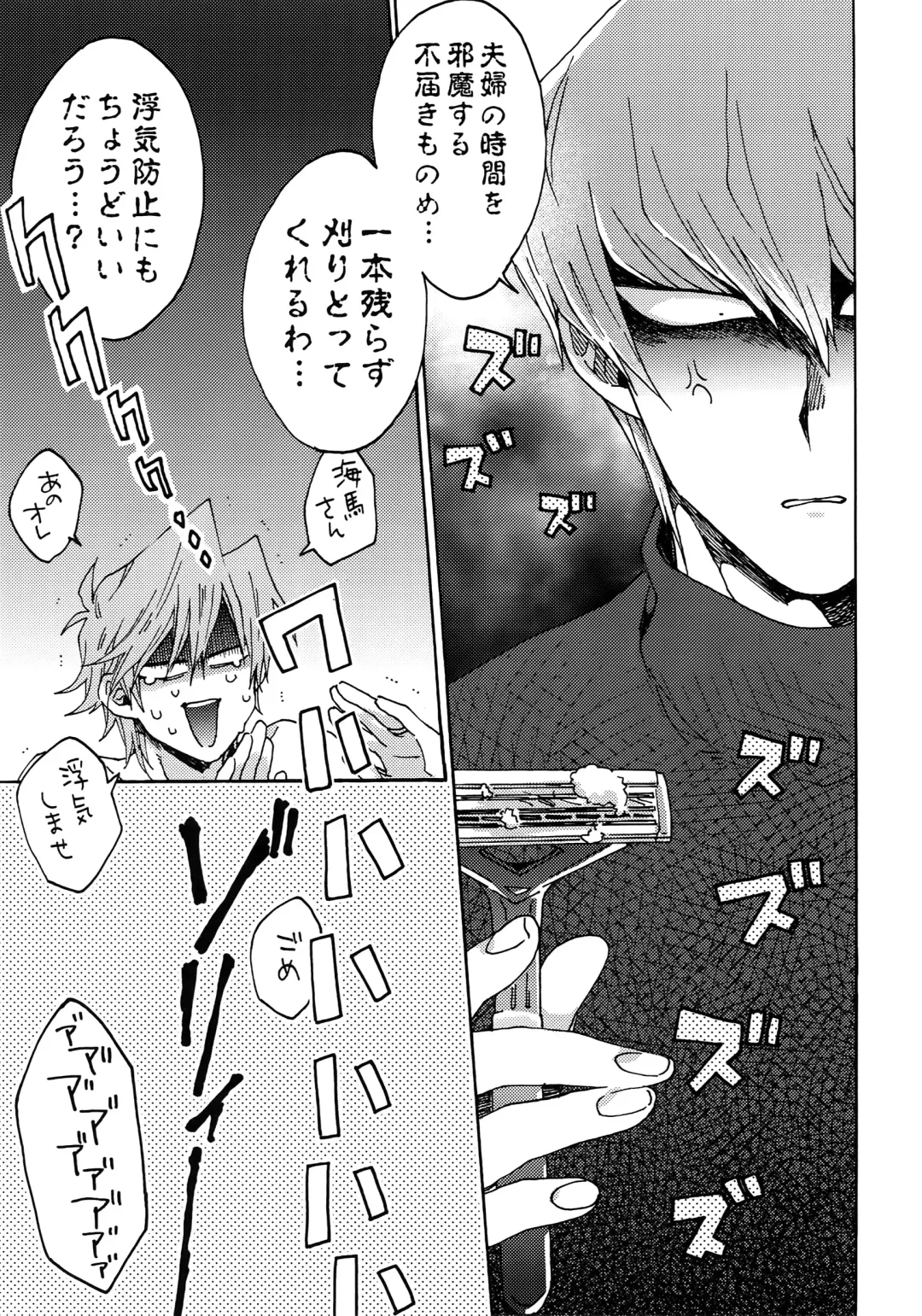 [Fukuzawa Yukine] NO WIFE NO LIFE Fhentai - Page 24