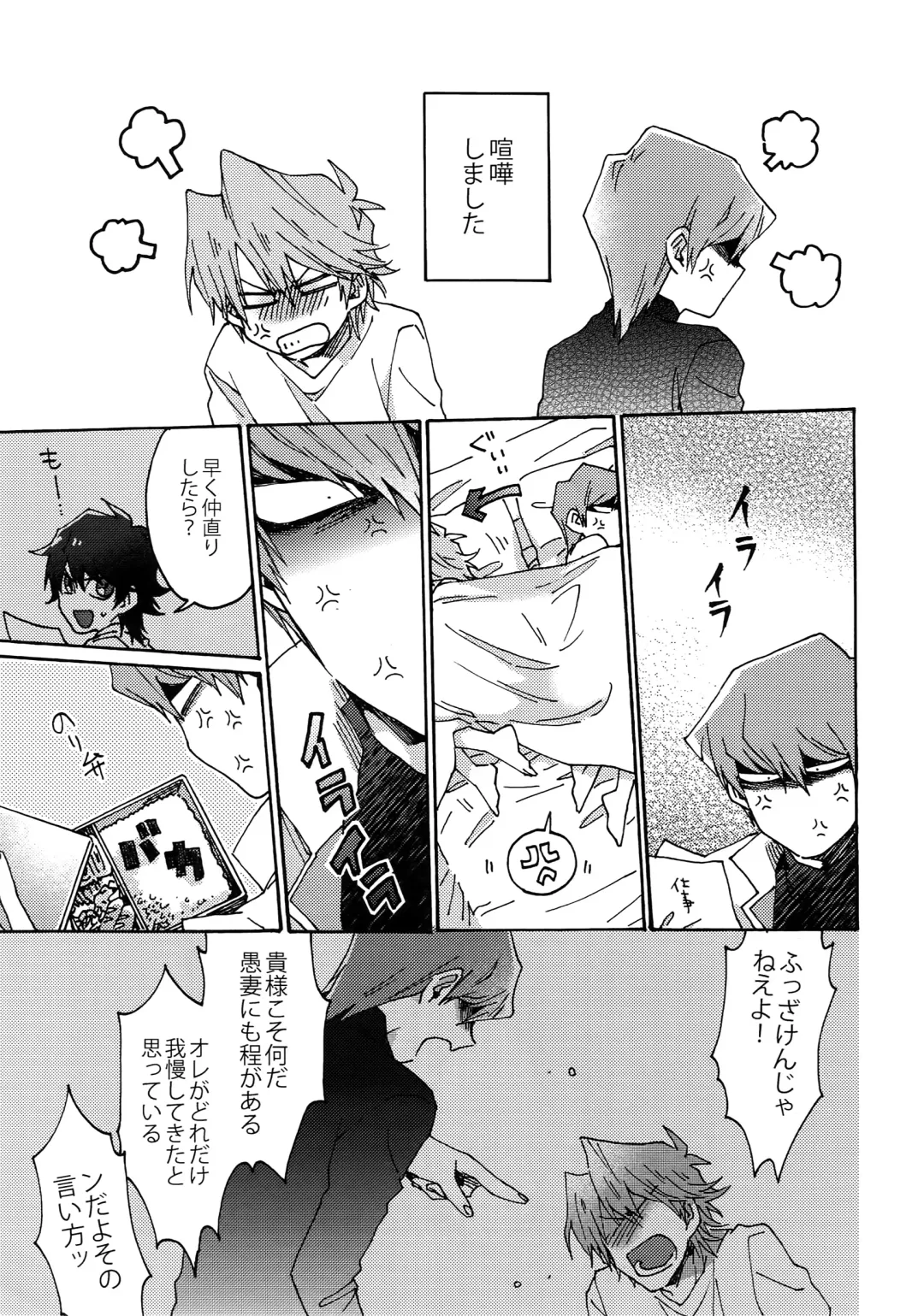 [Fukuzawa Yukine] NO WIFE NO LIFE Fhentai - Page 26