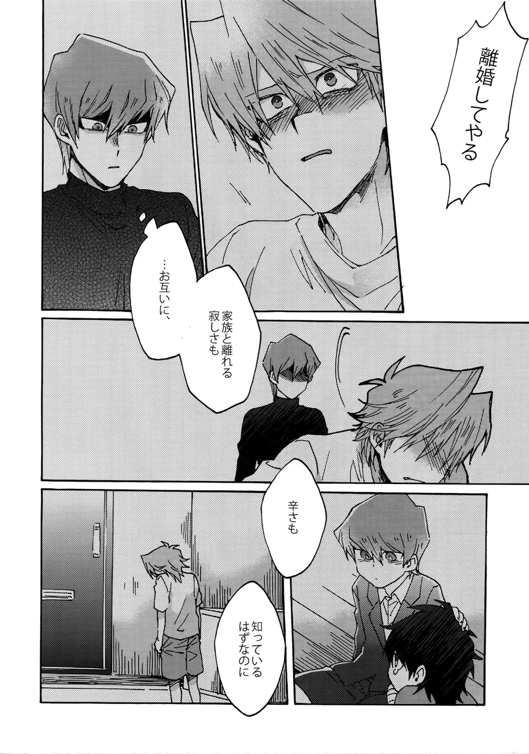 [Fukuzawa Yukine] NO WIFE NO LIFE Fhentai - Page 27