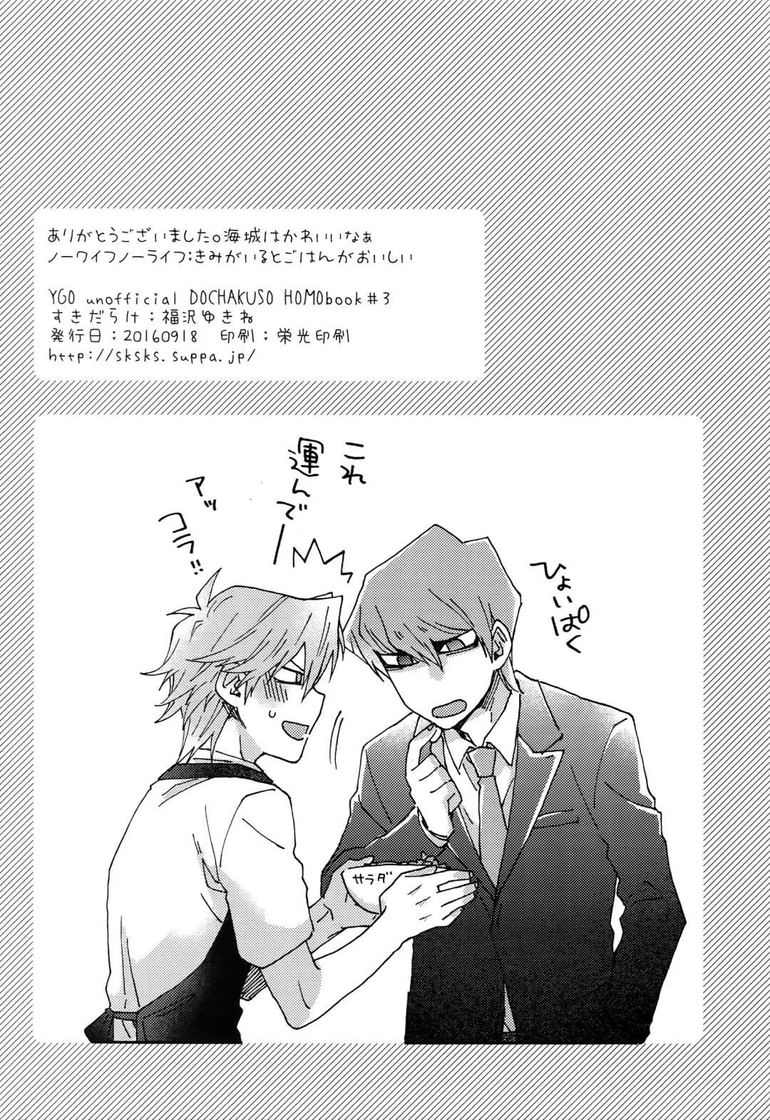 [Fukuzawa Yukine] NO WIFE NO LIFE Fhentai - Page 33