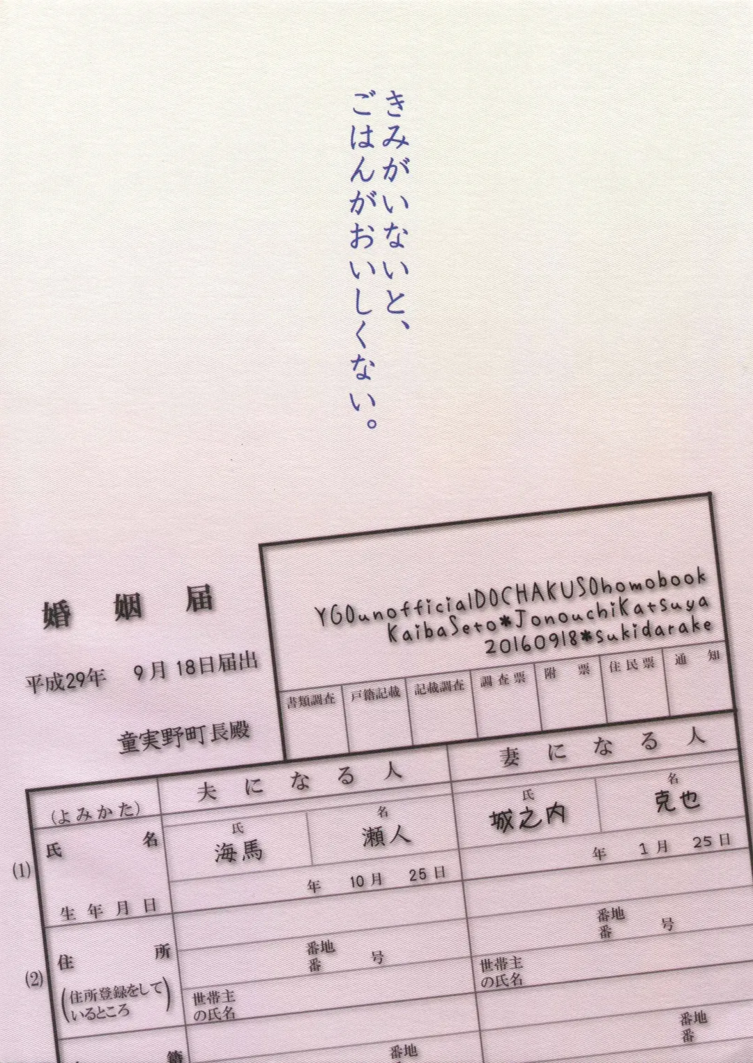 [Fukuzawa Yukine] NO WIFE NO LIFE Fhentai - Page 34