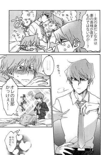 [Fukuzawa Yukine] NO WIFE NO LIFE Fhentai - Page 10