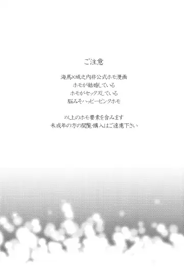 [Fukuzawa Yukine] NO WIFE NO LIFE Fhentai - Page 2