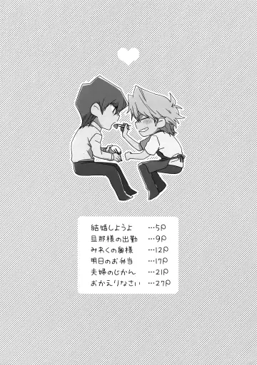 [Fukuzawa Yukine] NO WIFE NO LIFE Fhentai - Page 3