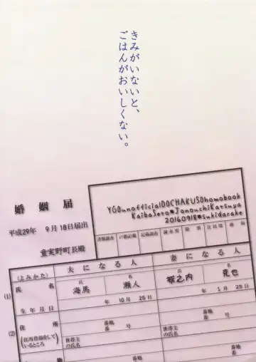 [Fukuzawa Yukine] NO WIFE NO LIFE Fhentai - Page 34