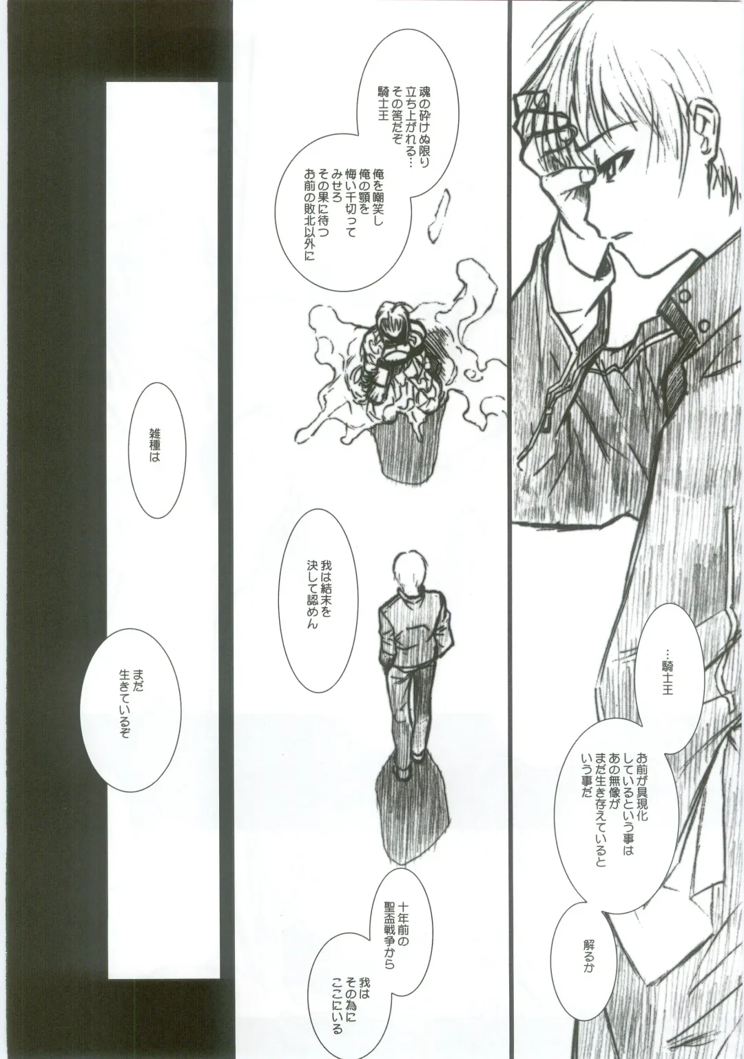 [Hiroe Rei - Route39 - Zenki] Fate/Over lord Fhentai - Page 23