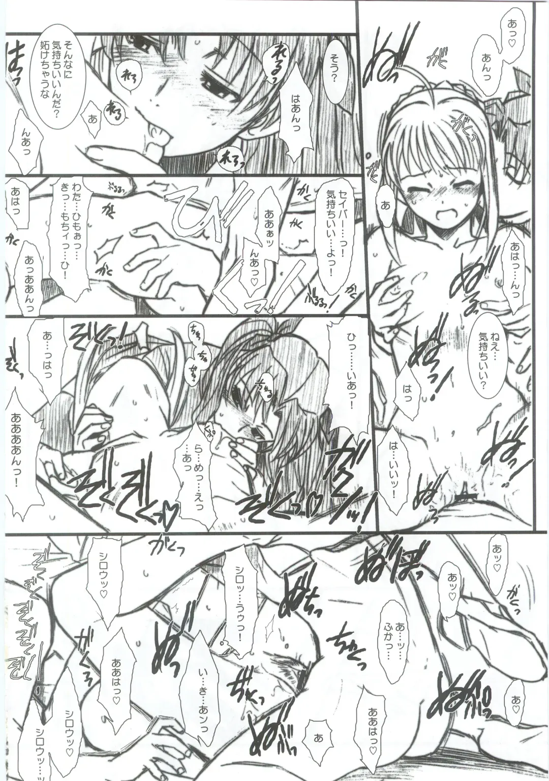 [Hiroe Rei - Route39 - Zenki] Fate/Over lord Fhentai - Page 29