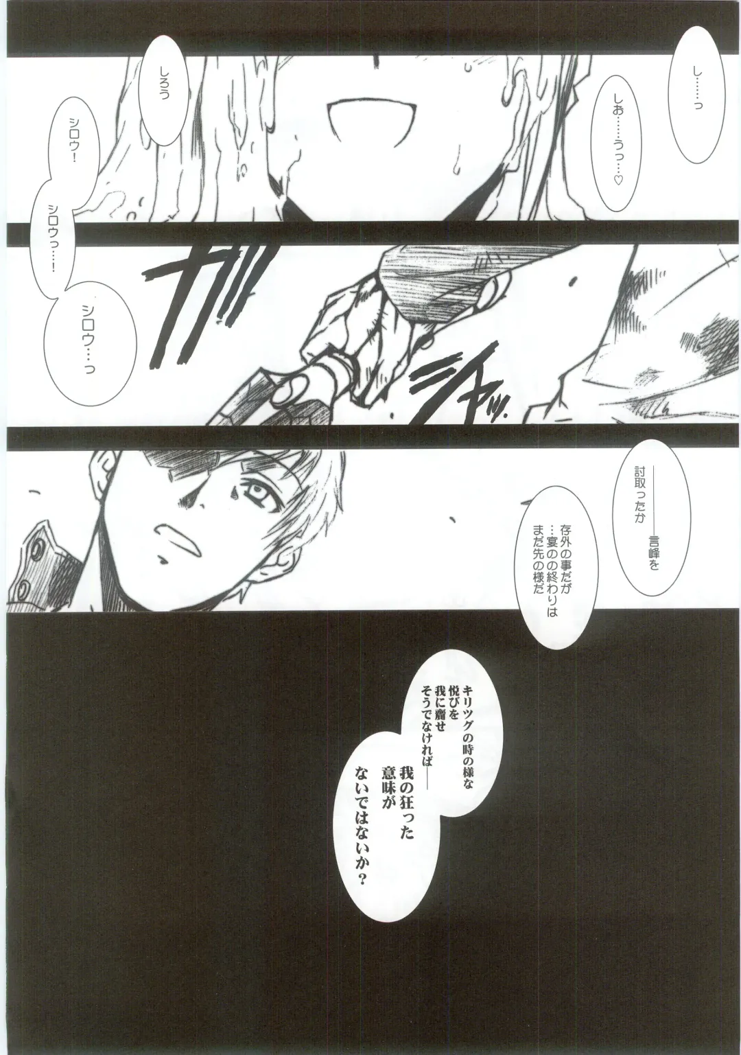 [Hiroe Rei - Route39 - Zenki] Fate/Over lord Fhentai - Page 31