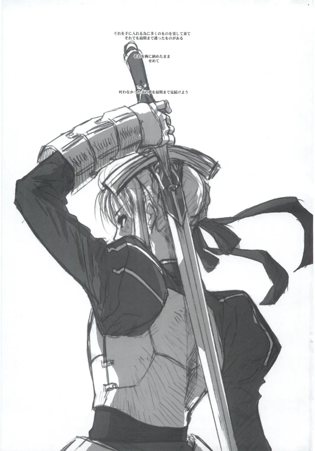 [Hiroe Rei - Route39 - Zenki] Fate/Over lord Fhentai - Page 32