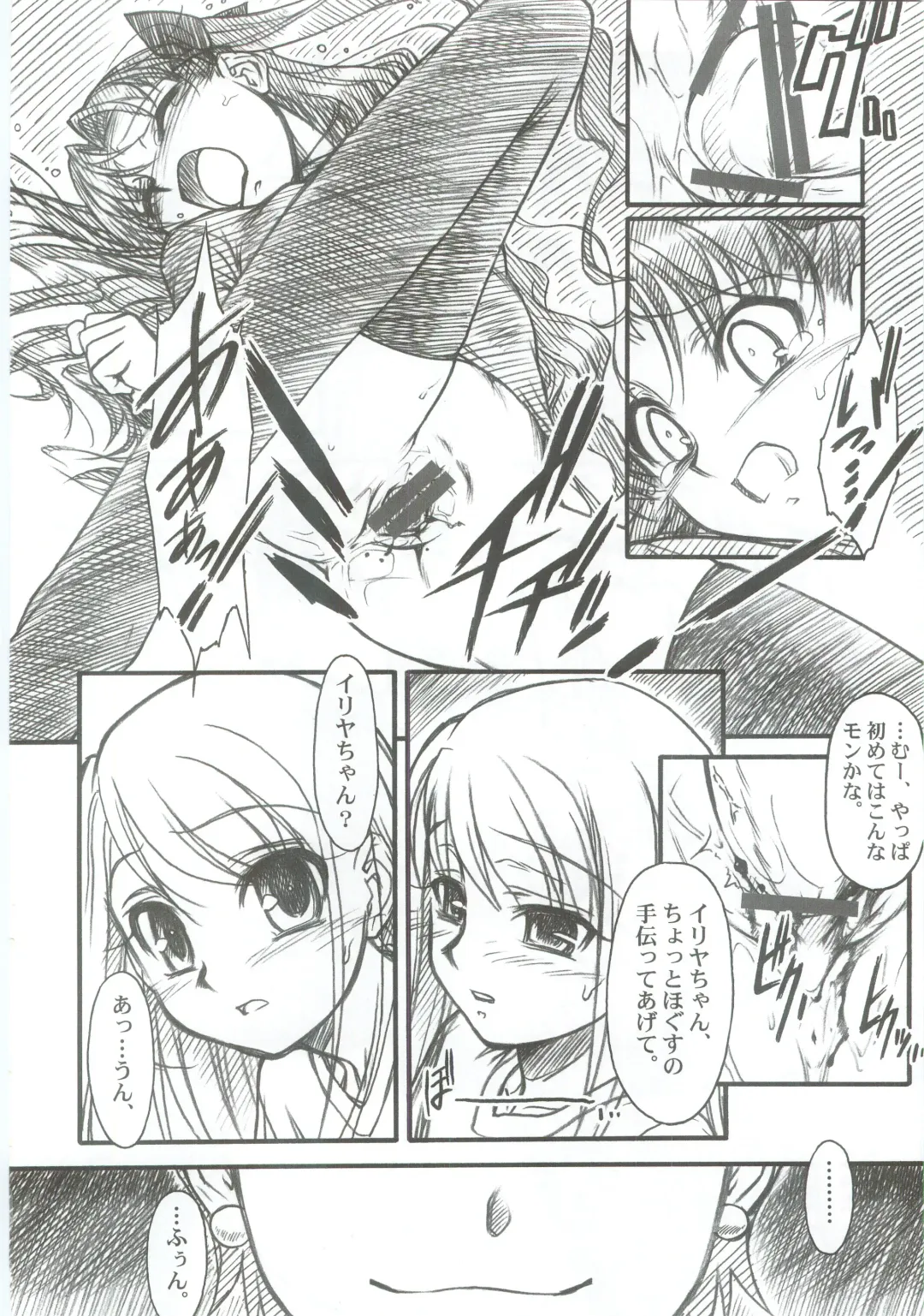 [Hiroe Rei - Route39 - Zenki] Fate/Over lord Fhentai - Page 7