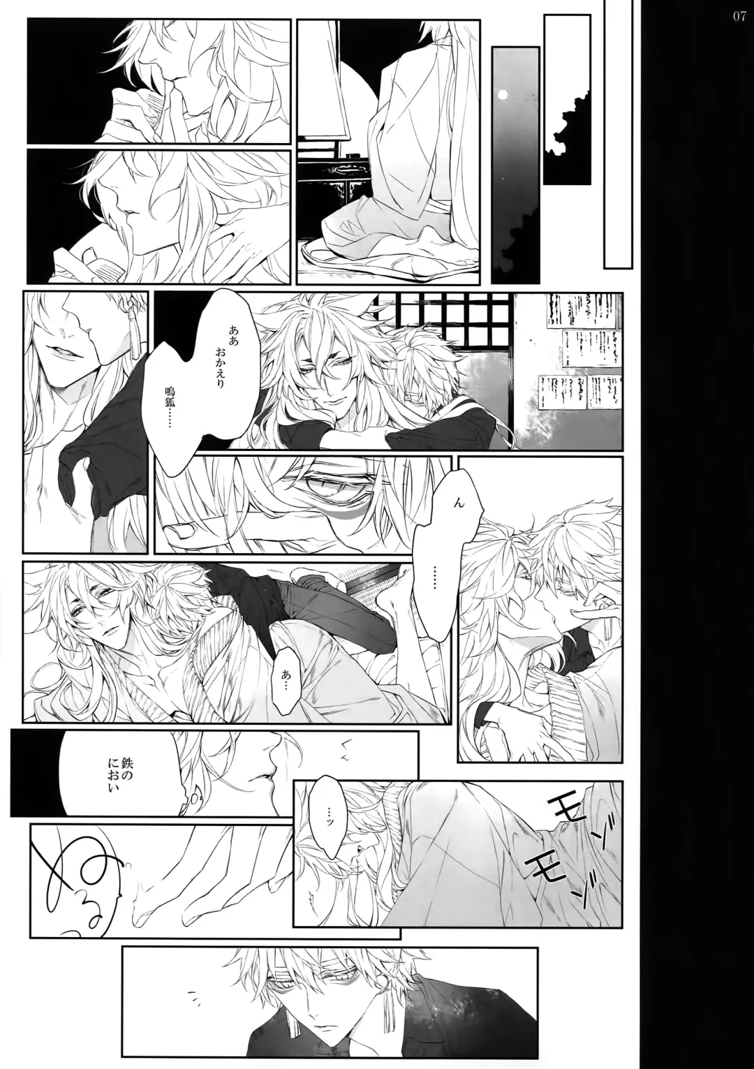 [Tim] HOLD ON Fhentai - Page 6