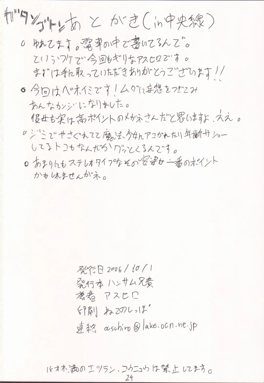 [Asuhiro] MP Zero Fhentai - Page 23