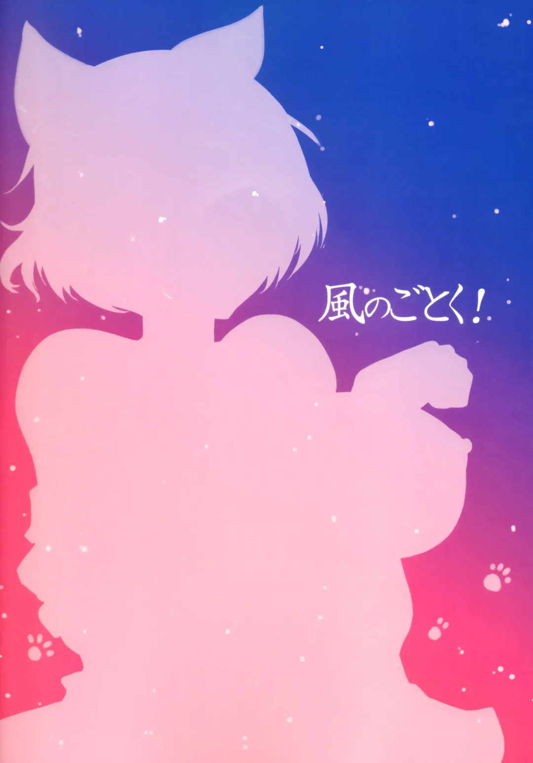 [Kazabuki Poni] Hanekawa Tsubasa wa Kizutsukanai Fhentai - Page 2