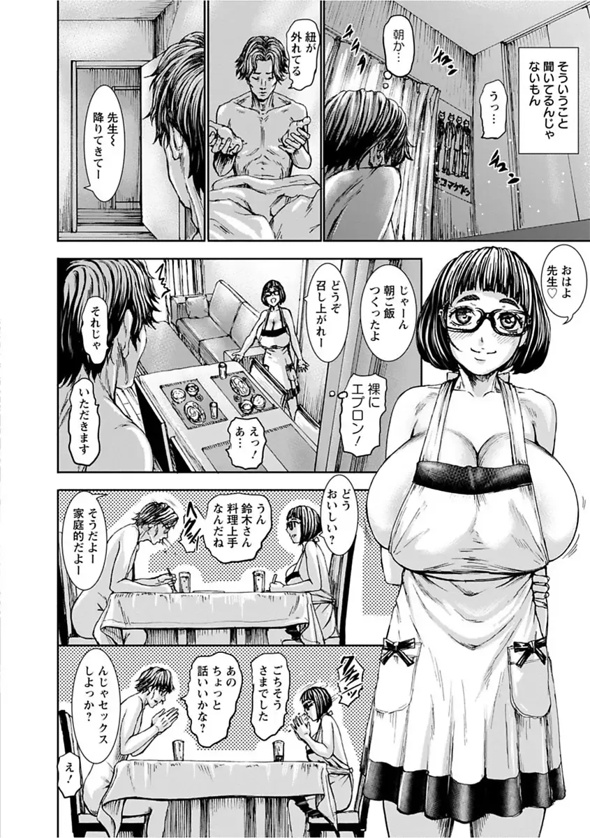 [Piero] PAICCHU Fhentai - Page 102