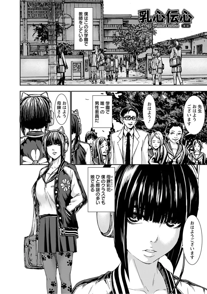 [Piero] PAICCHU Fhentai - Page 112