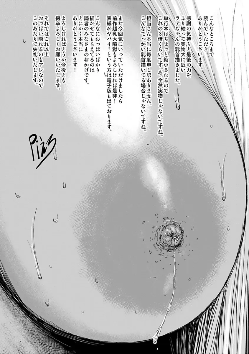 [Piero] PAICCHU Fhentai - Page 204