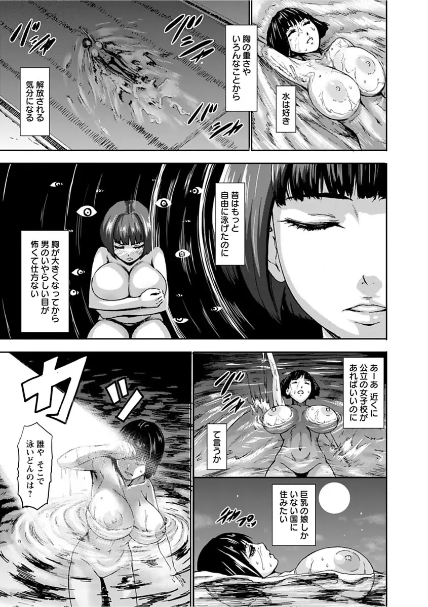 [Piero] PAICCHU Fhentai - Page 69