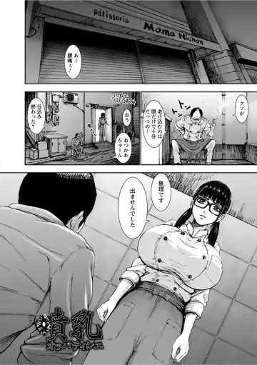 [Piero] PAICCHU Fhentai - Page 172