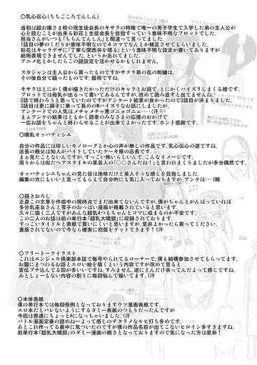 [Piero] PAICCHU Fhentai - Page 202