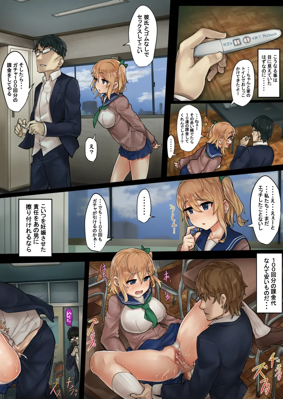 Kareshi Mochi Gal o Netotte Haramase ~Anji o Kakete Kakin Seikatsu~ Fhentai - Page 17