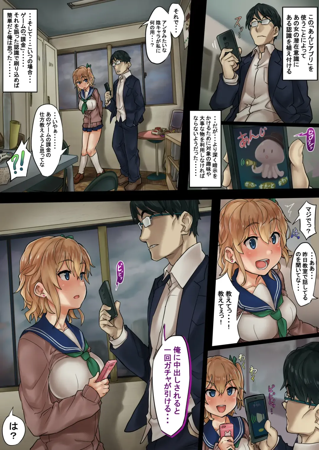 Kareshi Mochi Gal o Netotte Haramase ~Anji o Kakete Kakin Seikatsu~ Fhentai - Page 5
