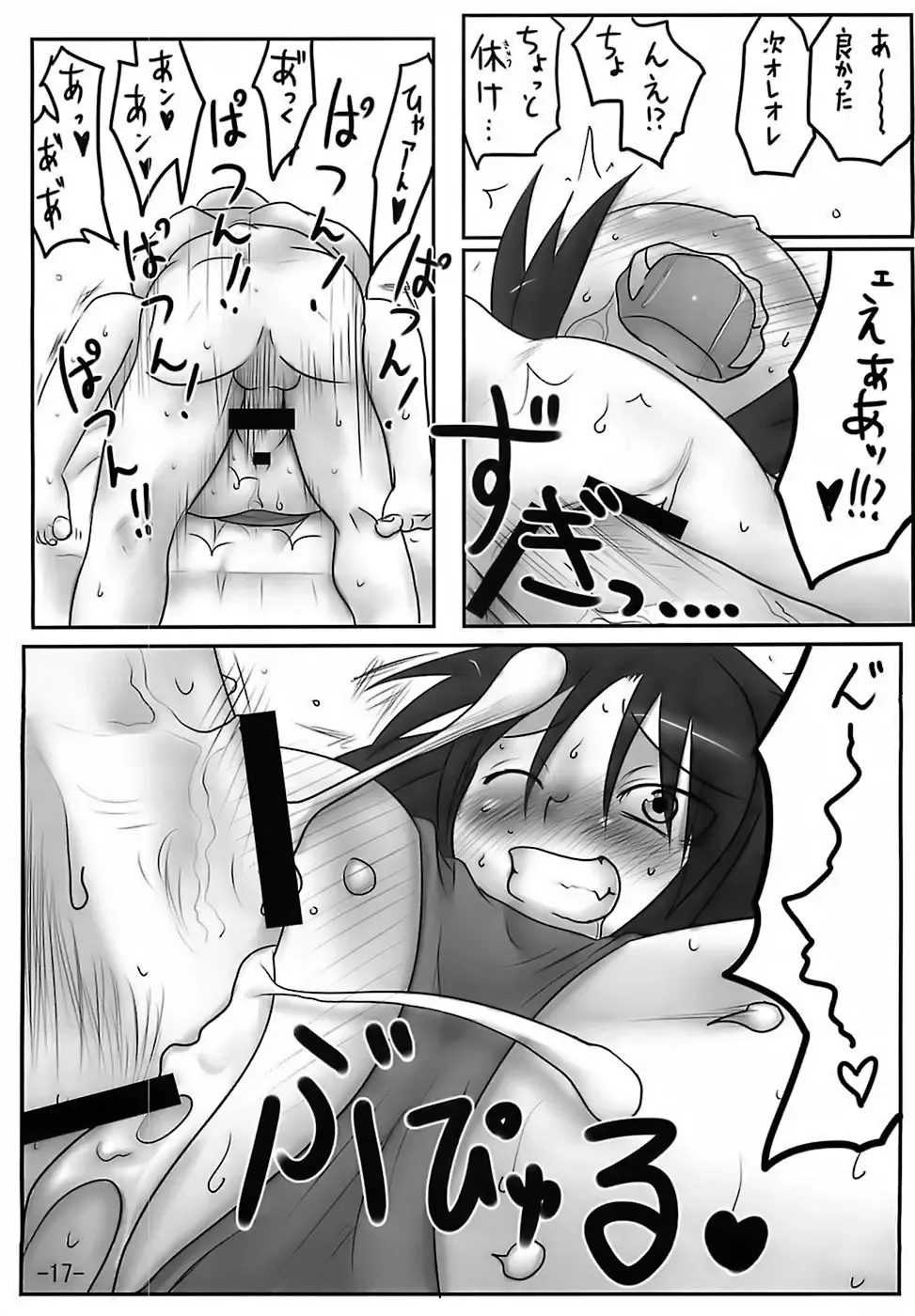 [Maban - Saikoubi] H-Sen 15 EROTICAL PFIESTERIA PISCICIDA Fhentai.net - Page 16