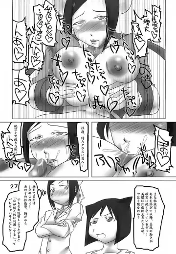 [Maban - Saikoubi] H-Sen 15 EROTICAL PFIESTERIA PISCICIDA Fhentai.net - Page 26