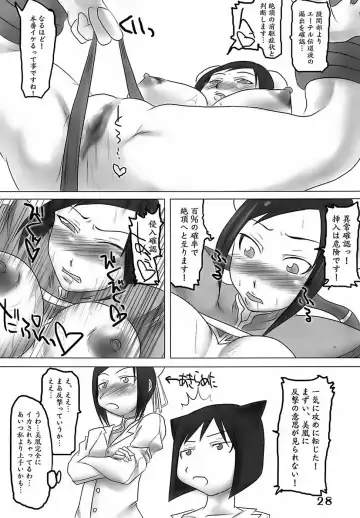 [Maban - Saikoubi] H-Sen 15 EROTICAL PFIESTERIA PISCICIDA Fhentai.net - Page 27