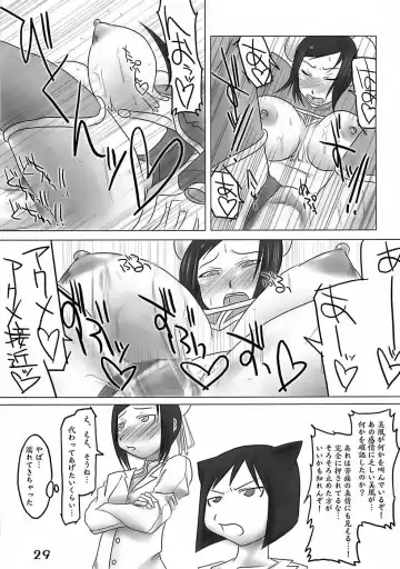 [Maban - Saikoubi] H-Sen 15 EROTICAL PFIESTERIA PISCICIDA Fhentai.net - Page 28