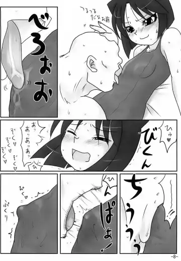 [Maban - Saikoubi] H-Sen 15 EROTICAL PFIESTERIA PISCICIDA Fhentai.net - Page 7