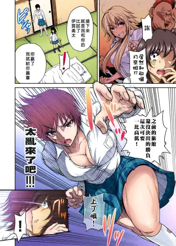 [Okumori Boy] Oretoku Shuugakuryokou ~Otoko wa Jyosou shita Ore dake!! Ch. 21 Fhentai - Page 11