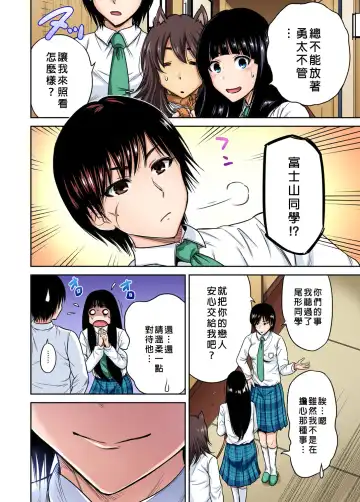 [Okumori Boy] Oretoku Shuugakuryokou ~Otoko wa Jyosou shita Ore dake!! Ch. 21 Fhentai - Page 9