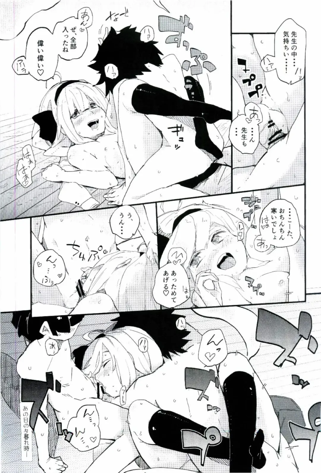 [Waira] Choro Sensei Fhentai.net - Page 17