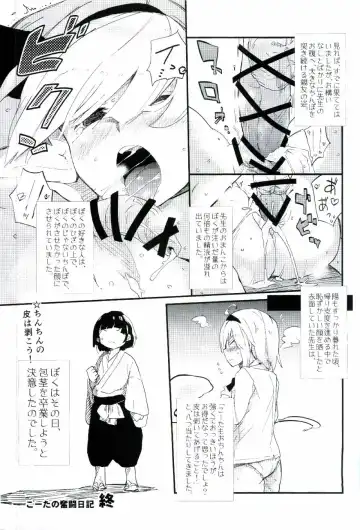 [Waira] Choro Sensei Fhentai.net - Page 19