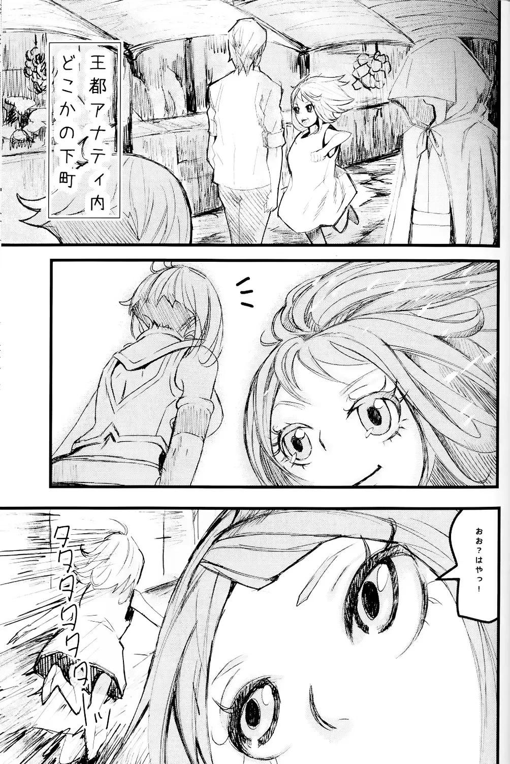 [Mil] RedHot Fhentai - Page 2