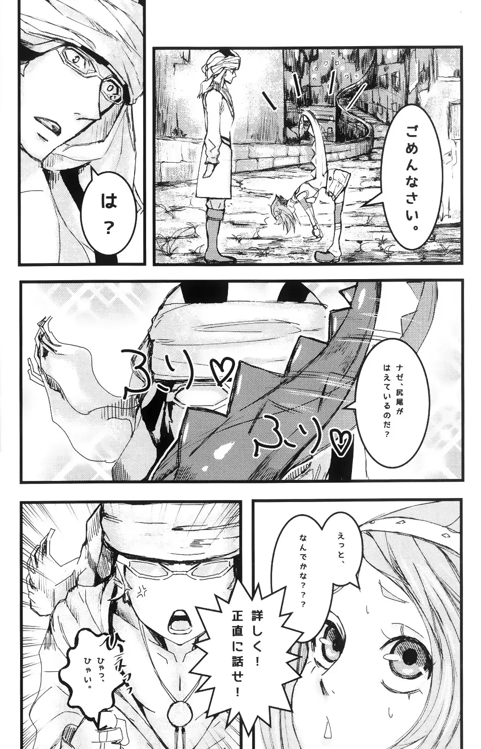 [Mil] RedHot Fhentai - Page 5