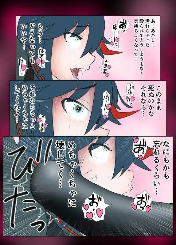 Kako-saku hara 2 kōhen Fhentai - Page 35