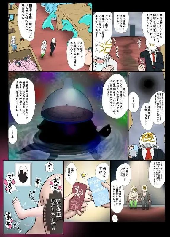 Kako-saku hara 2 kōhen Fhentai - Page 60