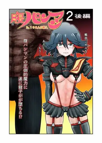 Read Kako-saku hara 2 kōhen - Fhentai.net