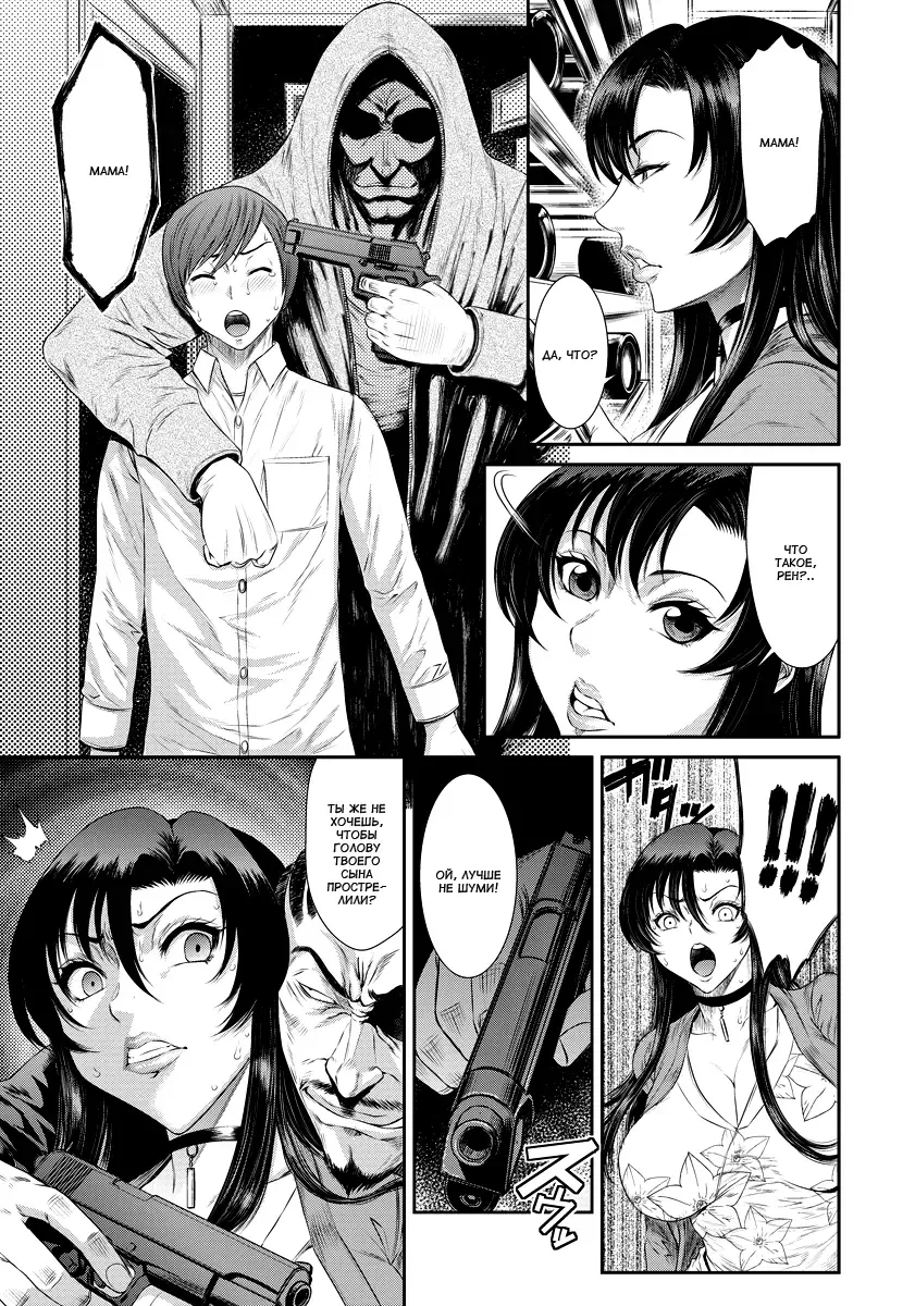 [Sunagawa Tara] Menikubi Hamegurui Sansou | Ебливая мамочка. Изнасилование в домике в горах Fhentai - Page 3