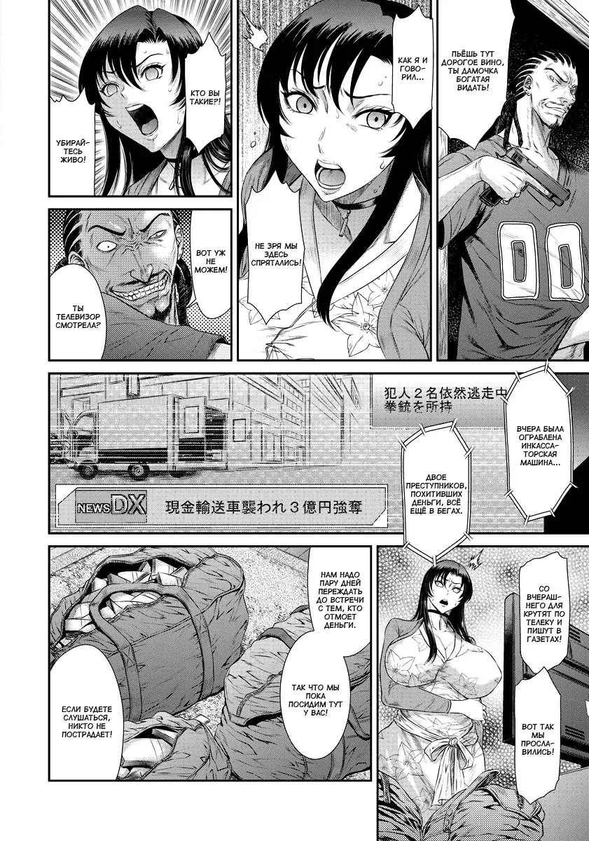 [Sunagawa Tara] Menikubi Hamegurui Sansou | Ебливая мамочка. Изнасилование в домике в горах Fhentai - Page 4
