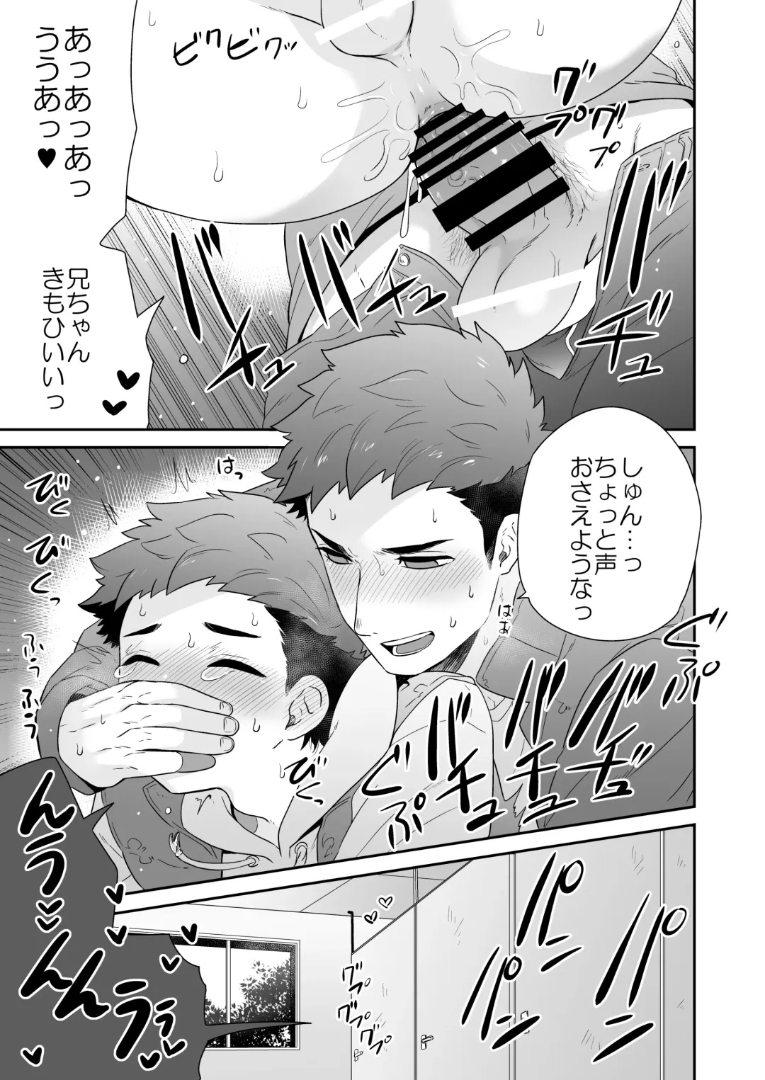 [Shimajirou] "Attakai Hi." Fhentai - Page 21