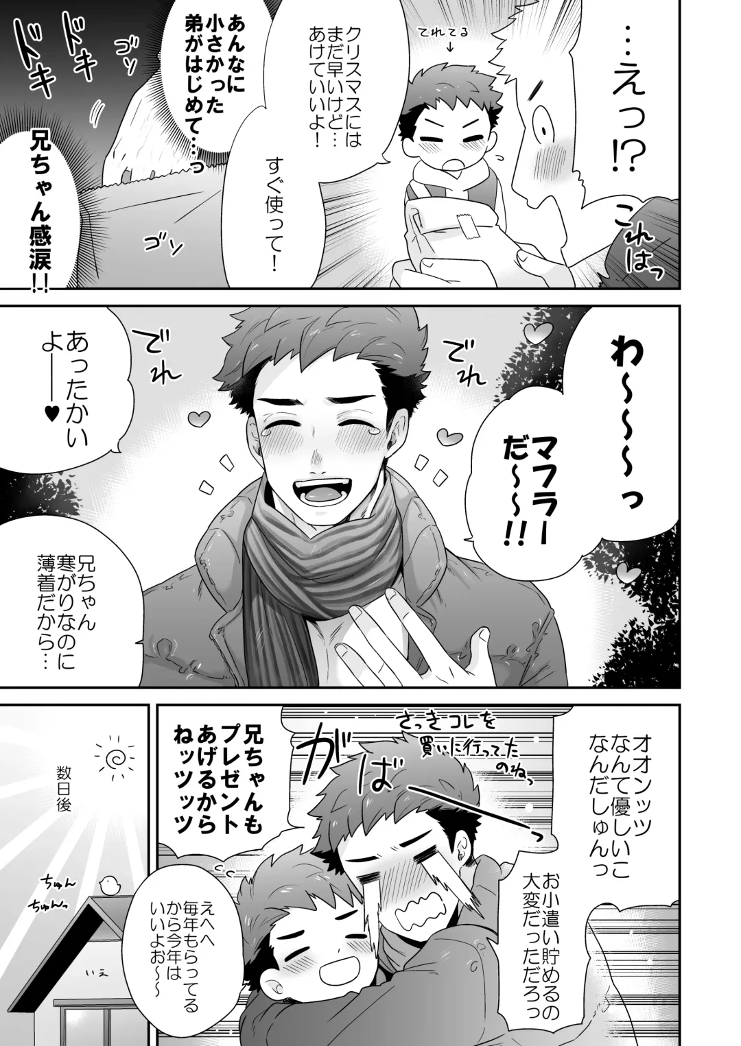 [Shimajirou] "Attakai Hi." Fhentai - Page 25