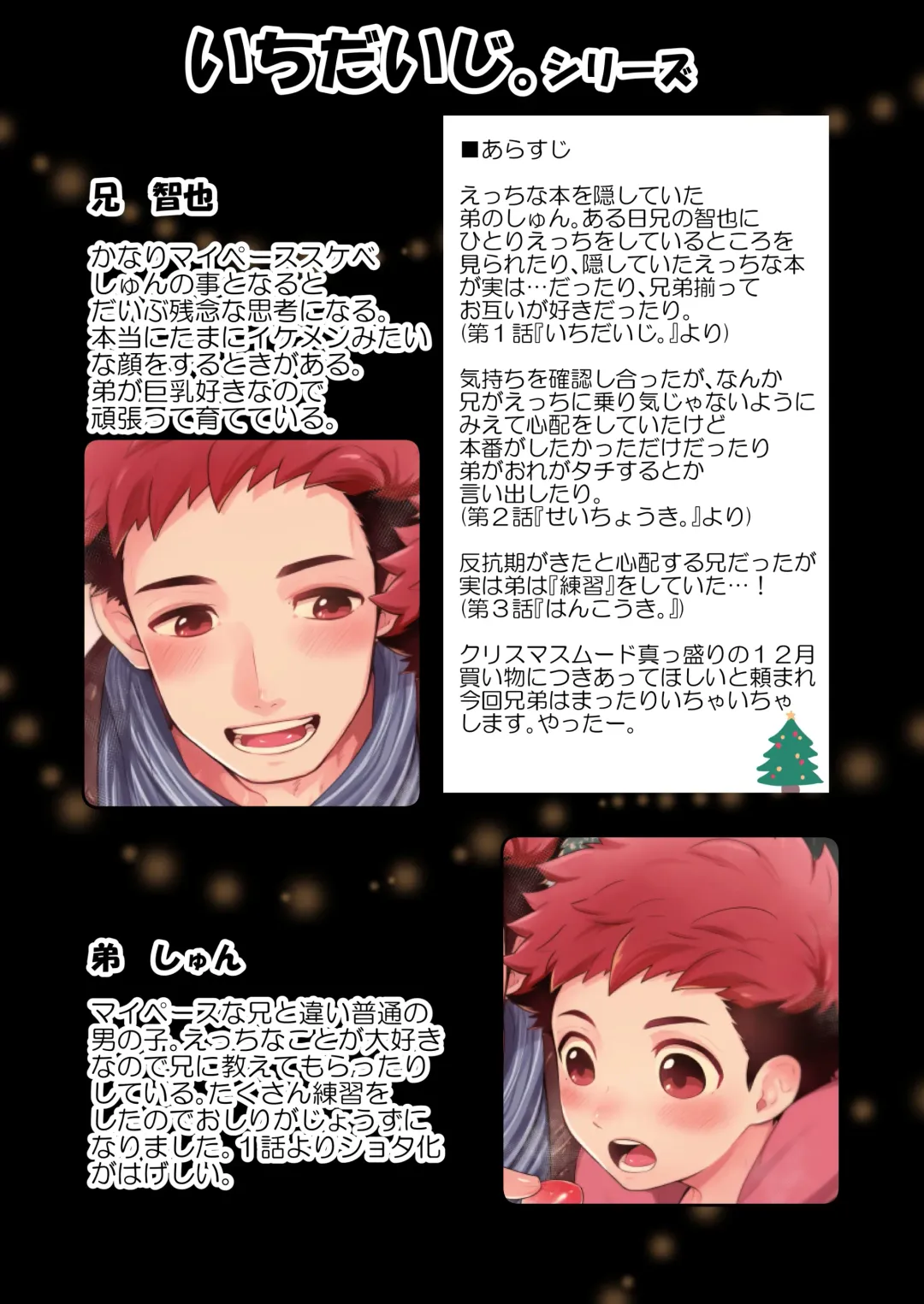 [Shimajirou] "Attakai Hi." Fhentai - Page 3