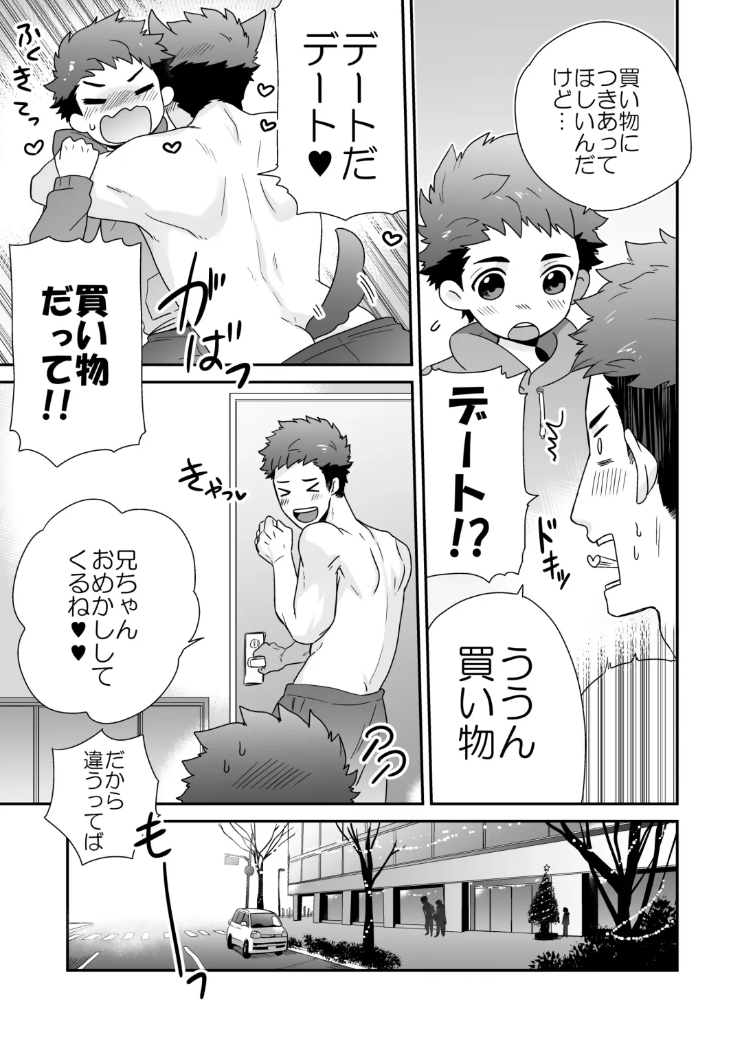 [Shimajirou] "Attakai Hi." Fhentai - Page 7