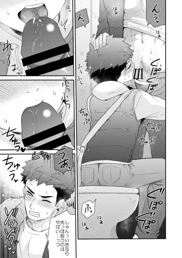 [Shimajirou] "Attakai Hi." Fhentai - Page 13