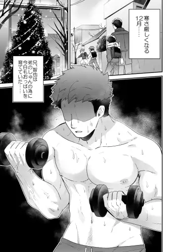 [Shimajirou] "Attakai Hi." Fhentai - Page 5