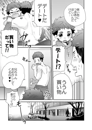 [Shimajirou] "Attakai Hi." Fhentai - Page 7