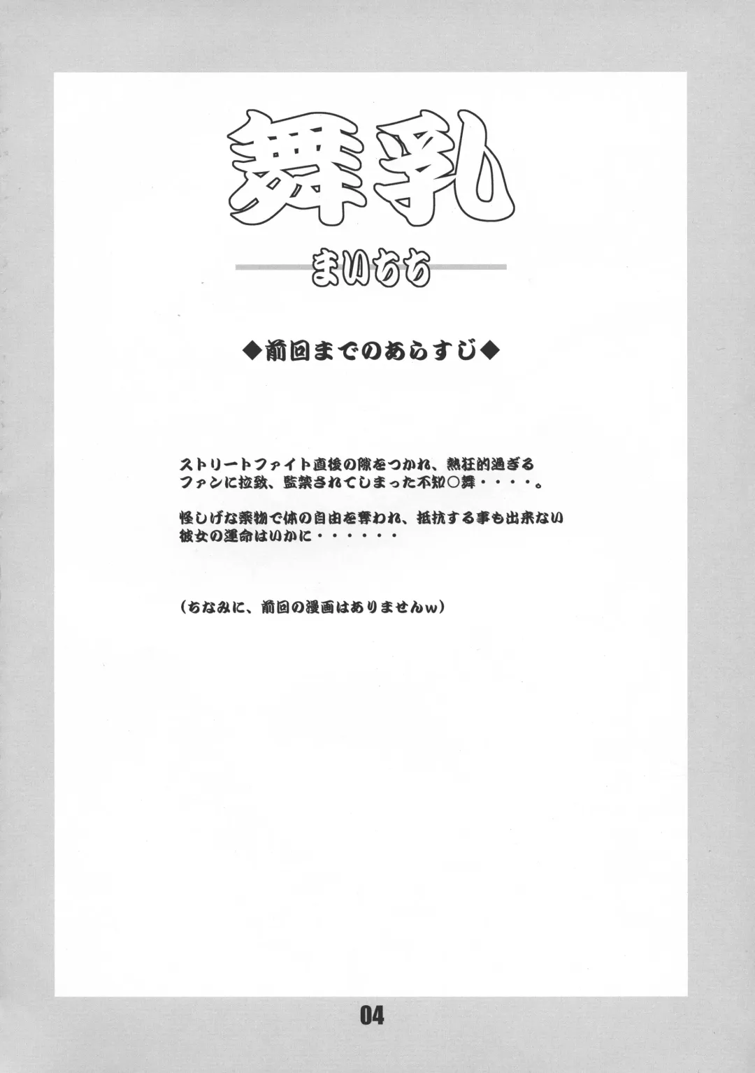 [Honjou Hideaki] Mai Nyuu Fhentai - Page 4