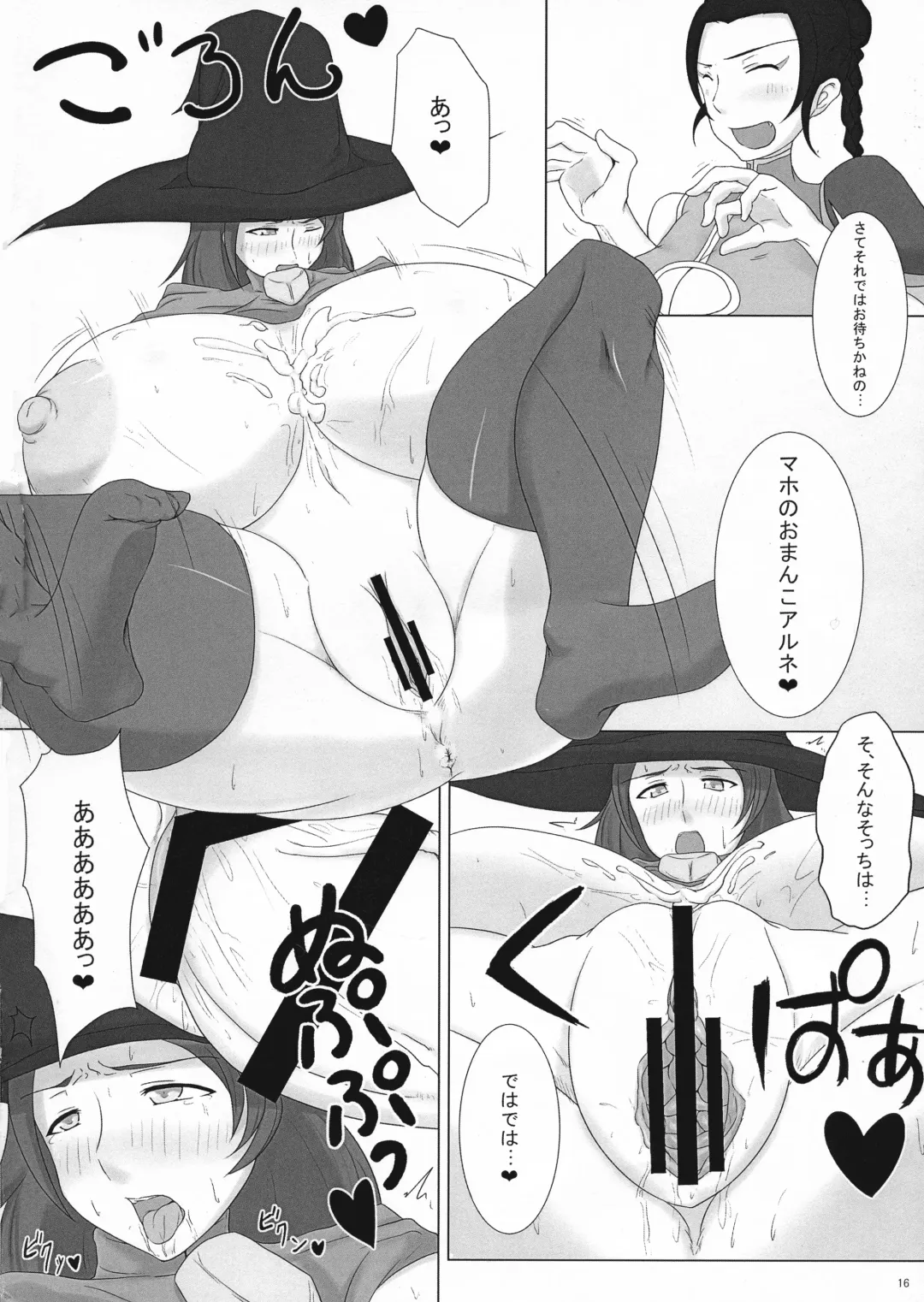 [Yasumon] Hakudaku! Inran Quest Fhentai - Page 16